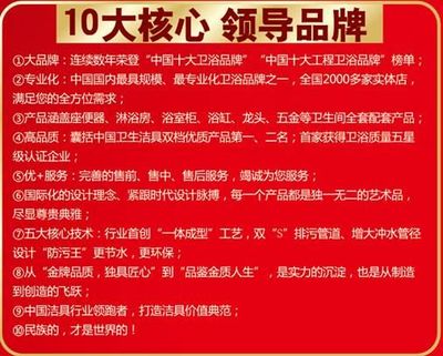 韶關(guān)金牌衛(wèi)浴旗艦店即將盛大開業(yè)優(yōu)惠享不停-家居快訊-北京房天下家居裝修