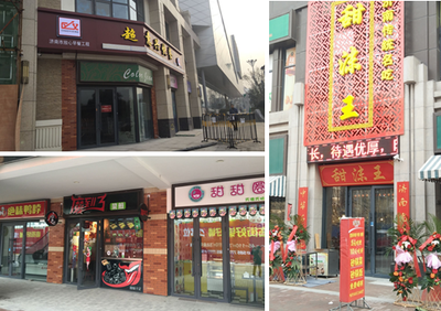 濟(jì)南高新萬達(dá)金街首批進(jìn)駐商家開業(yè)體驗(yàn)來襲