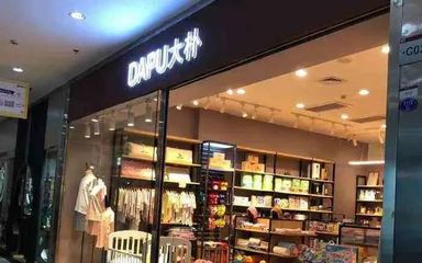 69塊3條的大樸內(nèi)褲,又殺回來了!(男女款都有)