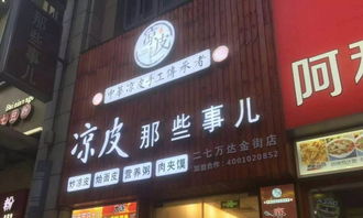 萬達廣場金街旺鋪轉讓，絕佳位置，經營無憂