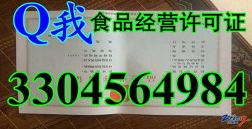 2016版食品經(jīng)營(yíng)許可證 新時(shí)代食品安全監(jiān)管的重要里程碑